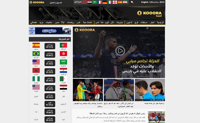 وبسایت عربی زبان  kooora 