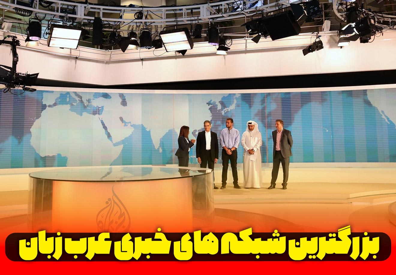 شبکه خبری عربی