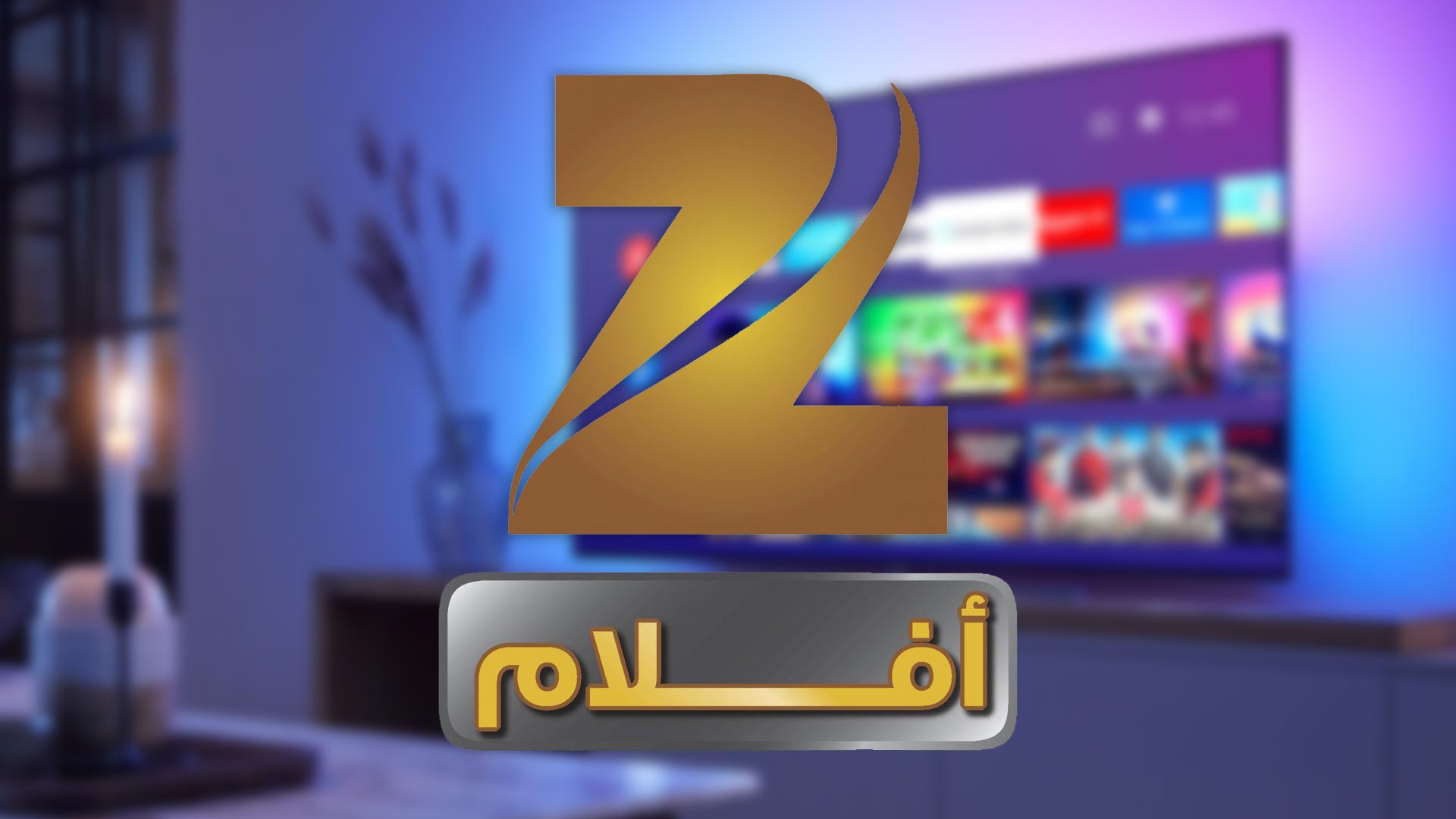 شبکه تلویزیونی عربی