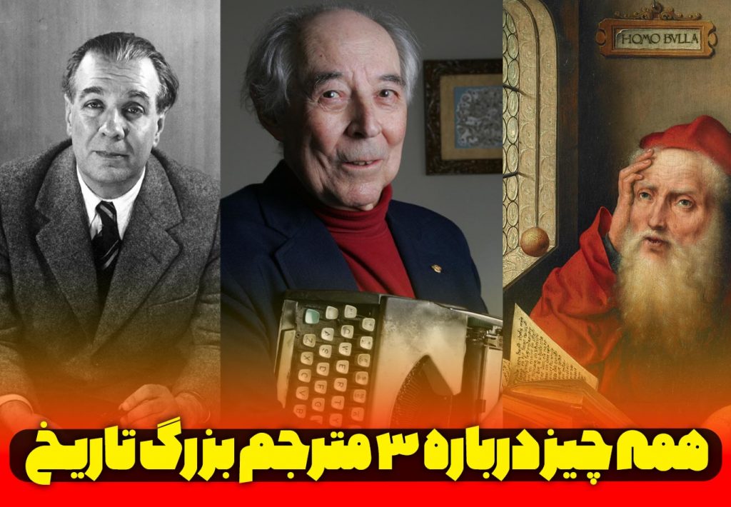 مترجمان برتر