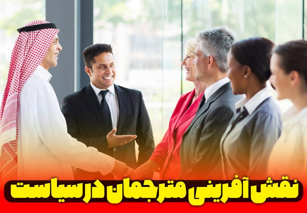 ترجمه عربی