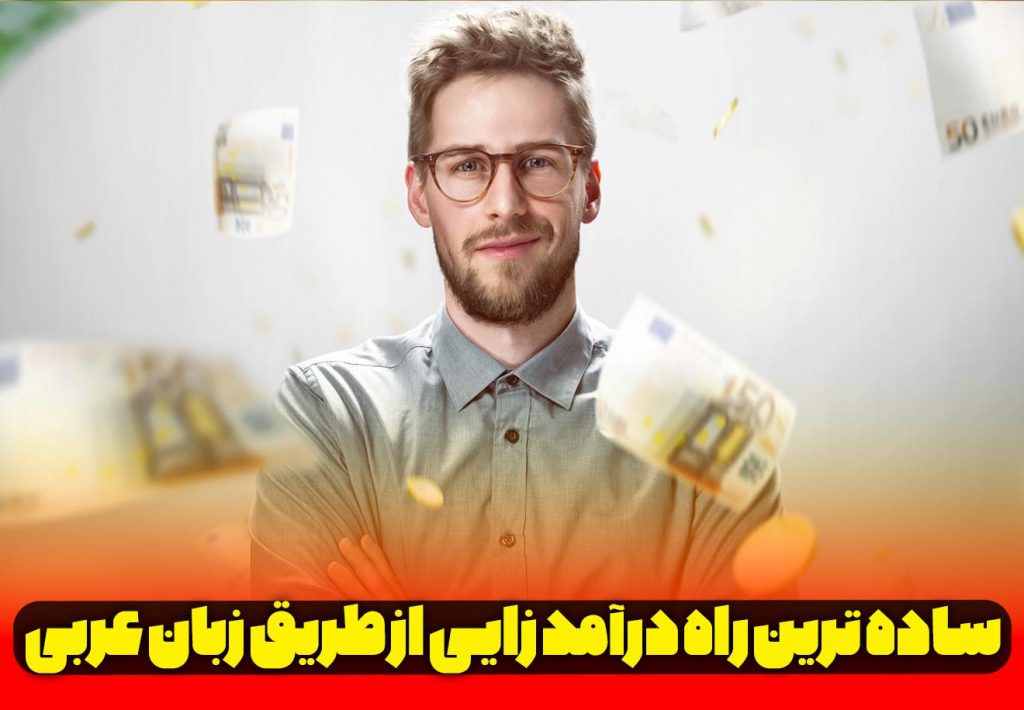 مکالمه عربی بازاری