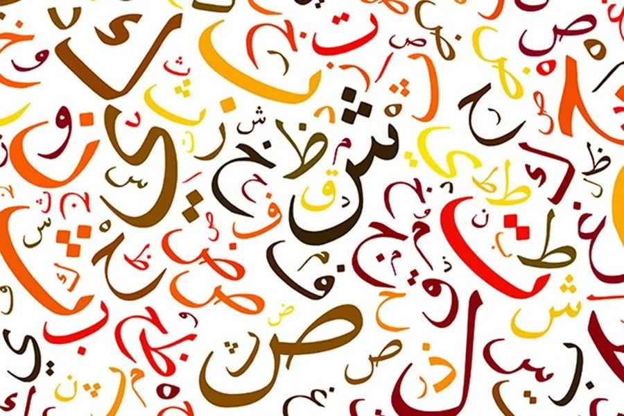 حروف الفبای فارسی و عربی