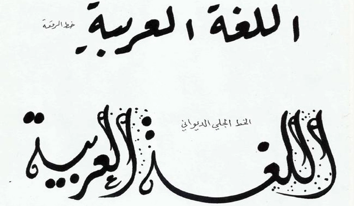 قواعد دستوری